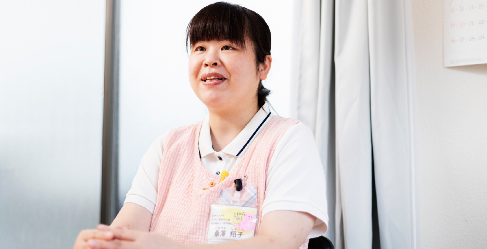 【社会福祉事業部】桑澤 翔子